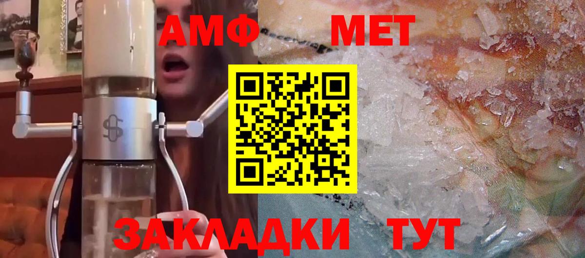 АМФЕТАМИН  Вход с VPN  АМФ  АМФ 98%  Гудермес 