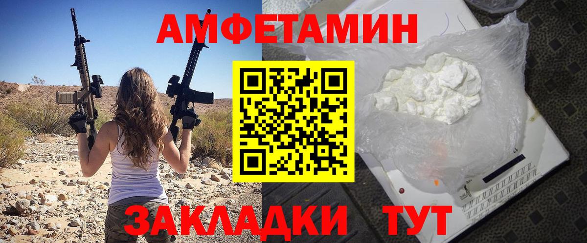 Amphetamine Розовый Гудермес