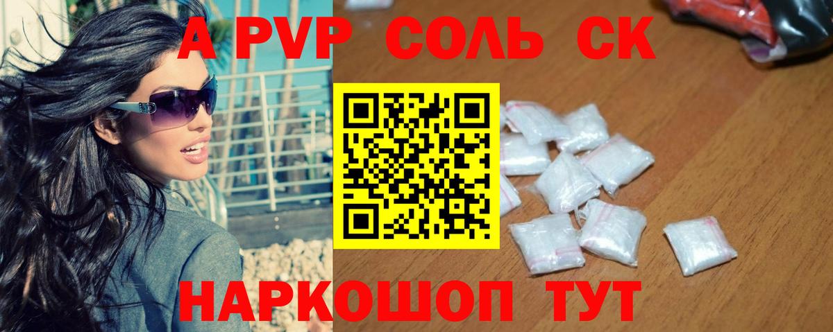 A-PVP крисы CK  Alpha PVP СК  А ПВП СК  Гудермес  Вход с VPN 
