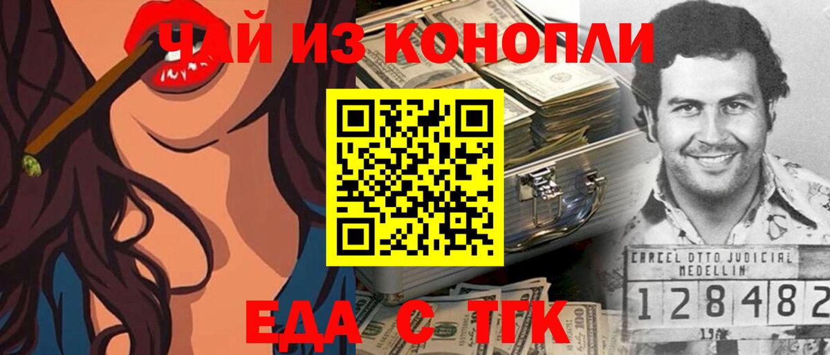 Гудермес  Cannafood конопля  Вход с VPN 