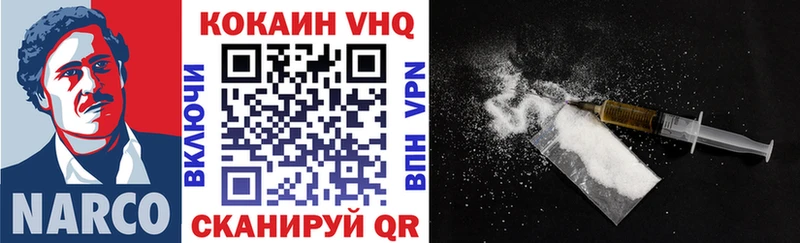 Кокаин VHQ  MEGA ТОР  Гудермес 