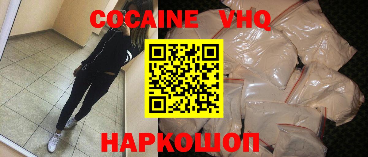 Кокаин 98% Гудермес