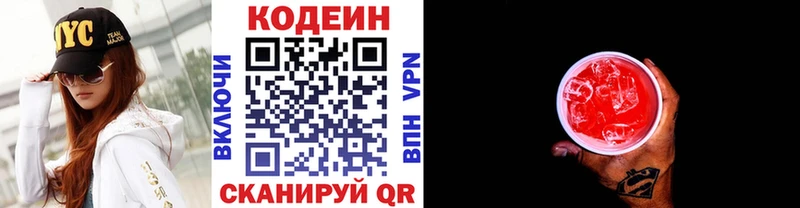Codein Purple Drank  купить наркотики цена  Гудермес 