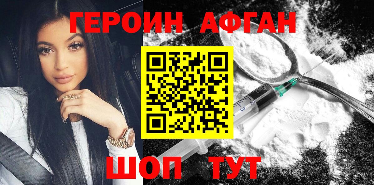 ГЕРОИН белый  Вход с VPN  Гудермес 