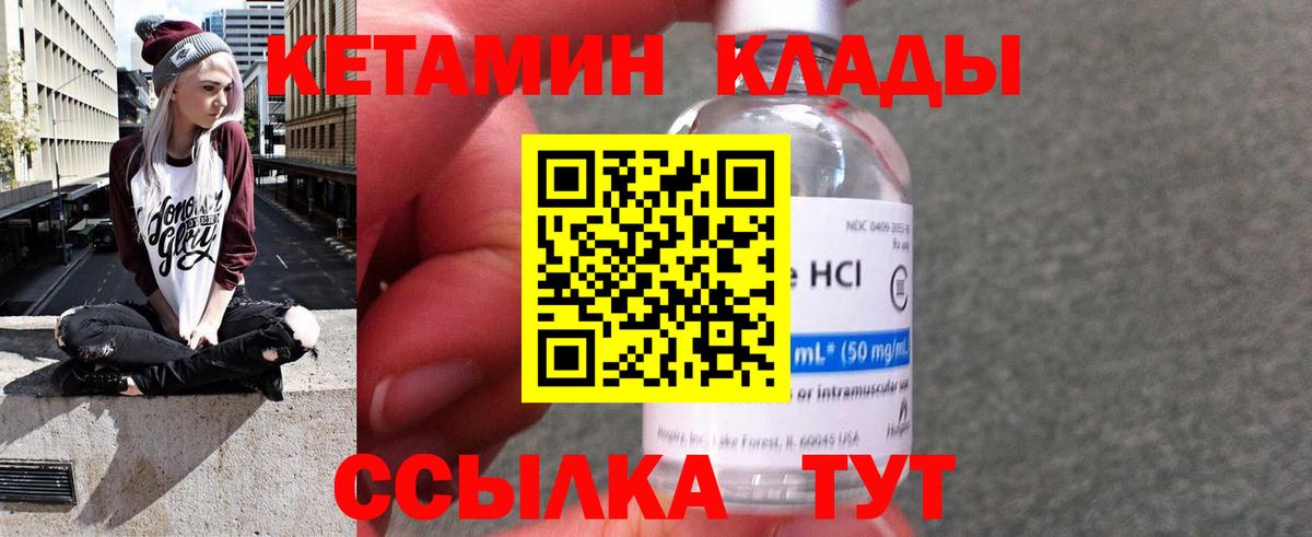 КЕТАМИН VHQ Гудермес