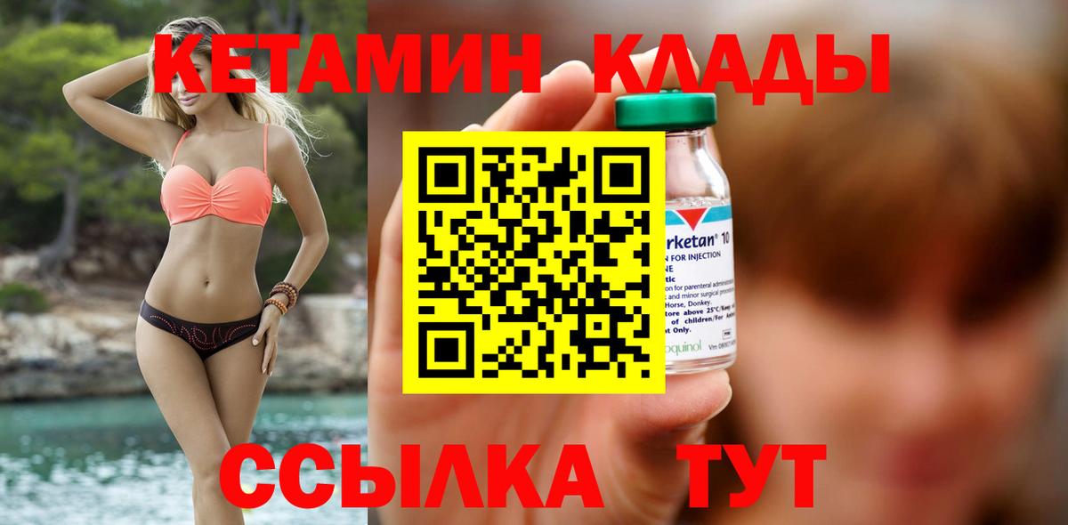 Кетамин ketamine  КЕТАМИН ketamine  Гудермес  Вход с VPN 