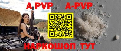 apvp Можга