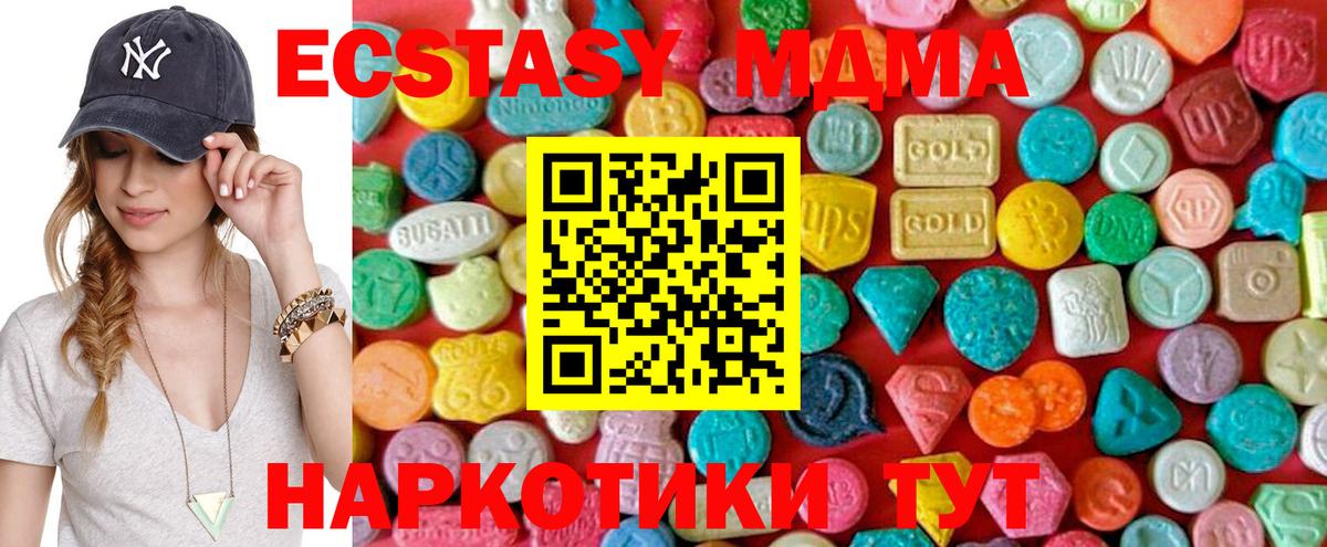 MDMA молли  Вход с VPN  Гудермес  MDMA VHQ 
