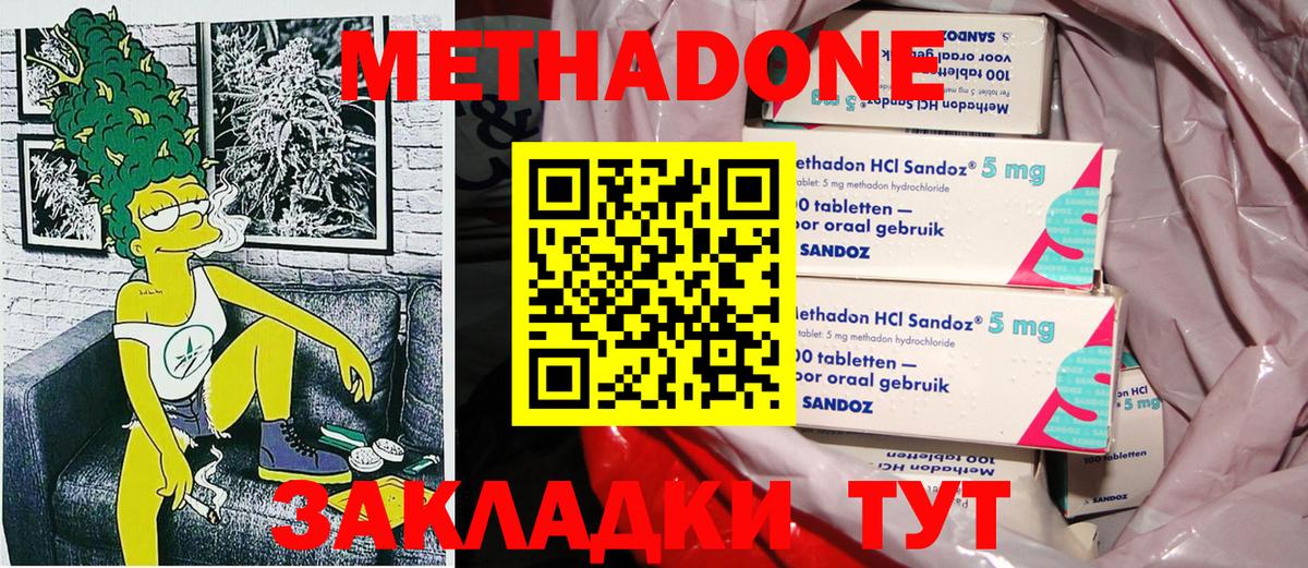 Метадон VHQ  Вход с VPN  МЕТАДОН белоснежный  Гудермес 