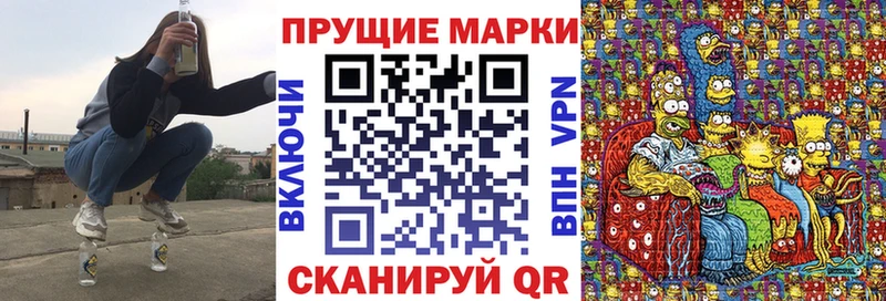 Марки NBOMe 1,8мг Гудермес