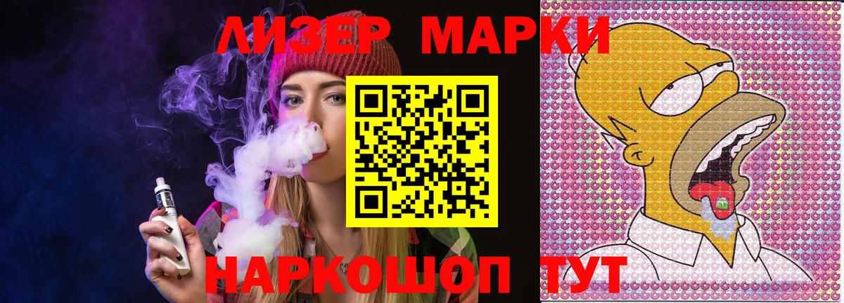 Марки N-bome 1,5мг  Вход с VPN  Гудермес  Марки N-bome 1,5мг 